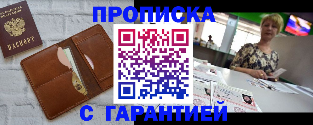регистрация для дет. сада в Томской области
